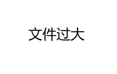 墩头镇中心幼儿园：清洁环境，从我们做起